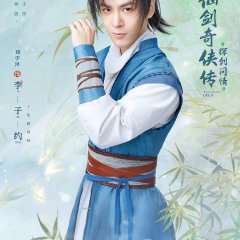 Chinese Paladin: Hui Jian Wen Qing Chinese Drama photo