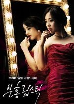 Pink Lipstick Korean Drama photo