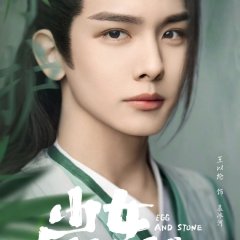 Egg and Stone Chinese Drama photo