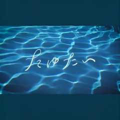 Floating in Between Japanese Movie photo