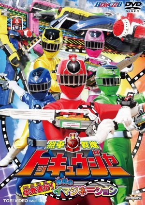 Ressha Sentai ToQger (2014) poster