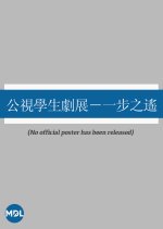 Innovative Story: The Stranger