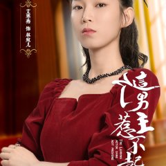 The Leading Actor Dare Not Provoke Chinese Drama photo