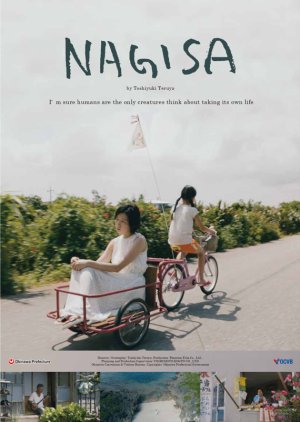 NAGISA (2019) poster