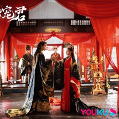Kill You Love You Chinese Drama photo