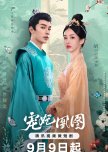 Estranged Fall In Love chinese drama review