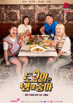 Tobob Love Korean TV Program photo