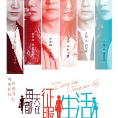 Everyday Conquer Life Chinese Drama photo