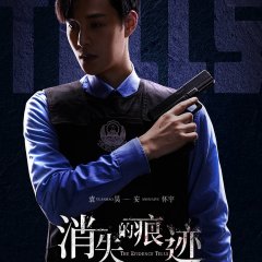 The Evidence Tells Chinese Drama photo