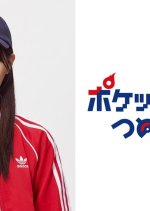 Pocket ni Boken wo Tsumekonde Japanese Drama photo