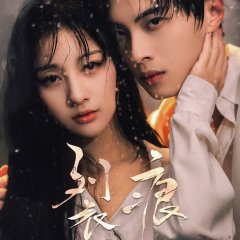 Lie Hen Chinese Drama photo