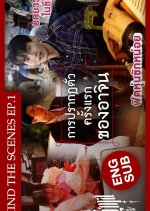 Enigma: Behind the Scenes Thai Drama photo