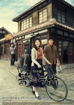 TV Novel: Dear My Sister Korean Drama photo