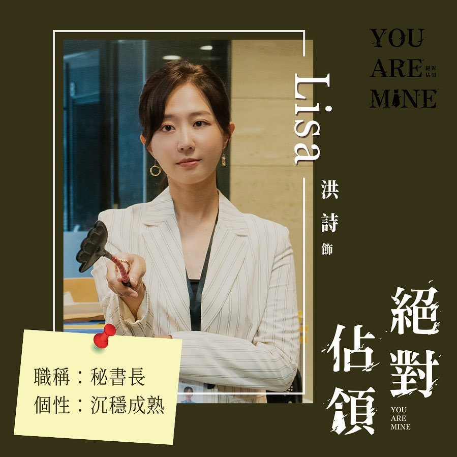 You Are Mine Photos #4352683 - MyDramaList