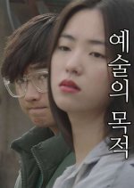 We Made It Korean Movie photo