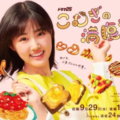 Komugi no Manpuku Ki Japanese Drama photo