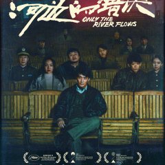 Only the River Flows Chinese Movie photo
