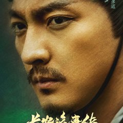 The Man's Secret Chinese Movie(2023) photo