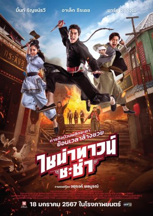 Chinatown Chacha (2024) poster