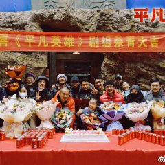 Ping Fan Ying Xiong Chinese Drama photo