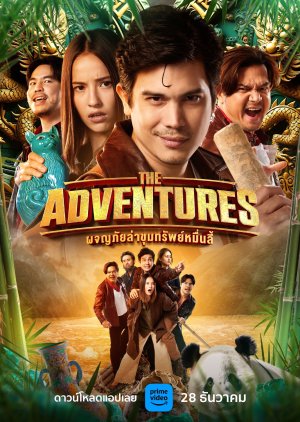 The Adventures (2023) poster