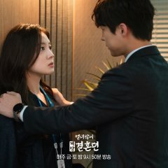 The Story of Park's Marriage Contract (2023) photo