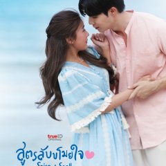 Spice and Spell Thai Drama photo