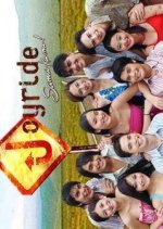Joyride Philippines Drama photo