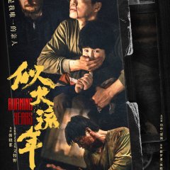 Burning Years Chinese Drama photo