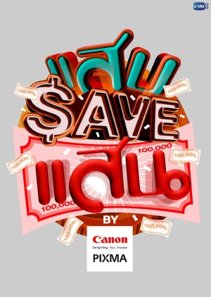 Save 100K (2023) poster