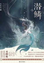 Qian Lin Chinese Drama photo