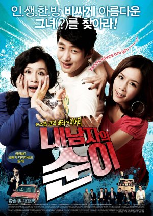 Sooni, Where are You (2010) poster