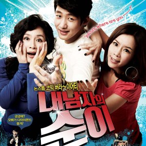 Sooni, Where are You (2010)