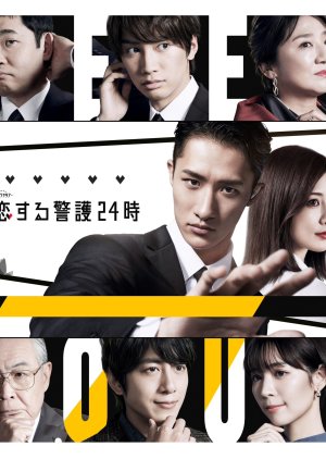 Koisuru Keigo 24 Ji (2024) poster