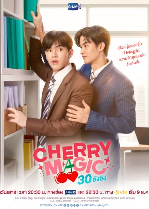 Cherry Magic (2023) poster