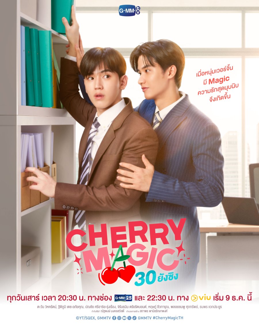 Cherry Magic' estreia em janeiro de 2024