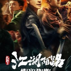 Triad 2 Hong Kong Movie photo