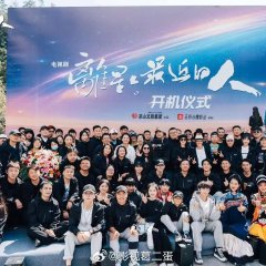 Li Xing Xing Zui Jin De Ren Chinese Drama photo