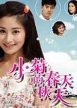 Xiao Ju's Spring Chinese Drama photo