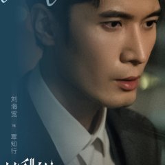 Rekindled Love Chinese Drama photo