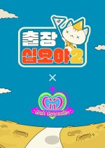 The Game Caterers Special 6 Korean TV Program photo