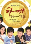 High Kick! The Revenge of the Short Legged korean drama review