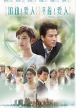 Brave Lover chinese drama review