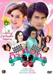 Kuan Kammathep thai drama review