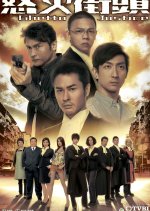 Ghetto Justice Hong Kong Drama photo
