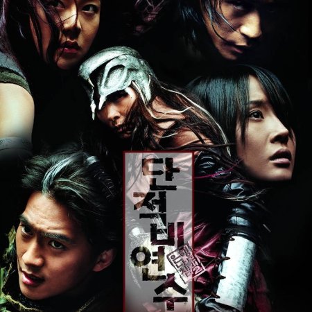 Kamisama no Boto  (2013)