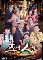 The Season of Fate Hong Kong Drama photo