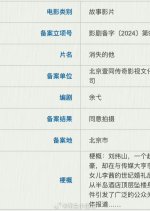 Xiao Shi De Ta Chinese Movie(0000) photo