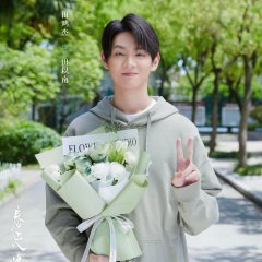 Spring Love Letter Chinese Drama photo