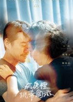 Innovative Story: Line of Dance